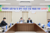 대우건설-국립군산대학교 해상풍력사업 MOU