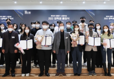 현대차 정몽구 스칼러십, 졸업식 및 홈커밍데이 개최