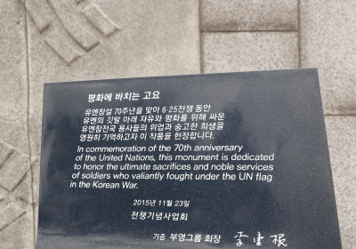 정전 70주년 맞아 부영그룹 호국보훈 사회공헌 재조명