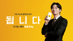 KB국민카드, '다 되는 KB Pay' 신규 광고 공개