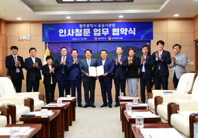 광주시의회,  시 산하 공공기관 수장 인사 검증 강화