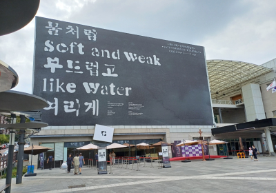 내년 창설 30주년 광주비엔날레 파빌리온 확대 운영 