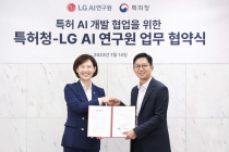 LG AI연구원, 특허청과 ‘특허 전문가 AI’ 개발 업무협약