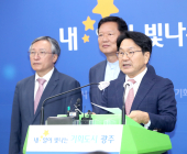 광주시 미래 자동차 소재·부품·장비 특화단지 지정 