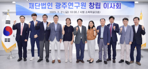 광주연구원 초대 원장에 최치국 씨 내정