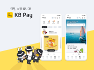 KB국민카드, KB Pay 라이프 서비스 오픈