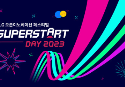 LG, 슈퍼스타트데이 2023 개최