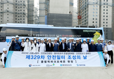 대우건설, '안전일터 조성의 날' 캠페인