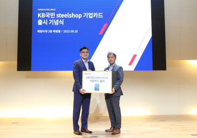 KB국민카드, KB국민 steelshop 기업카드 출시