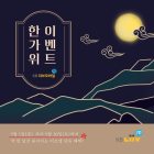 KB리브모바일, ‘명절 가족사랑 이벤트’ 실시