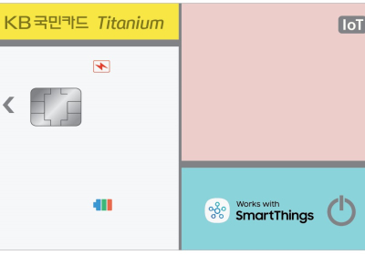 KB국민카드, 삼성전자와 IoT카드 협력계약 체결