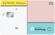 KB국민카드, 삼성전자와 IoT카드 협력계약 체결