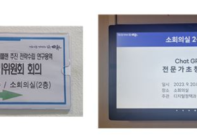 순천시, 디지털 모니터 ‘스마트 회의 안내시스템’ 도입