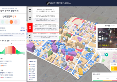 광주시, 데이터의 힘으로 시민안전 챙긴다