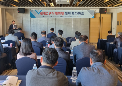 한국산업단지공단, 전남 중소기업 투자마트 개최