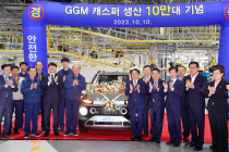 캐스퍼 누적 생산 10만대 돌파