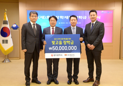 호반장학재단, 광주시에 장학금 5000만원 기탁