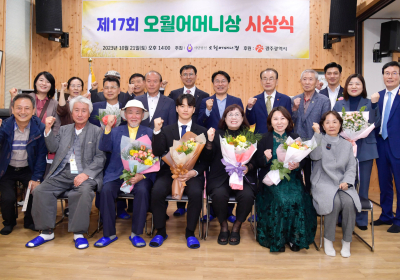 제17회 오월어머니상 시상식 열려