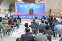 광양 성황지구에 ‘가족형 복합테마공원’ 조성