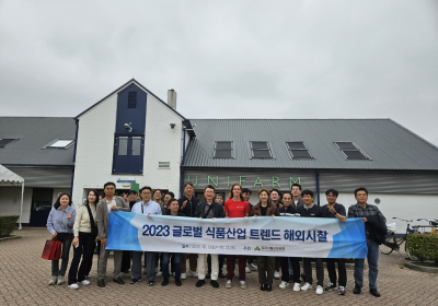한국식품산업협회, '식품산업 동향 공유 및 교류협력 강화' 워크숍
