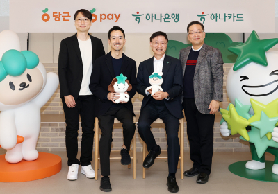 하나은행‧카드, '당근'과 전략적 파트너십 체결