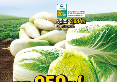 '10년전 가격' 이마트 2023 김장대전 시작