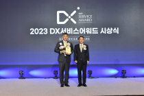 KB국민은행, ‘2023 DX서비스어워드’ 월드 그랑프리 수상