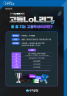 우리은행, ‘제3회 우리WON뱅킹 고등LoL 리그’ 개최