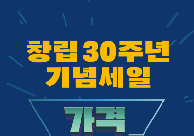 이마트, '30살' 생일 맞아 소비자 부담 확 낮춘다