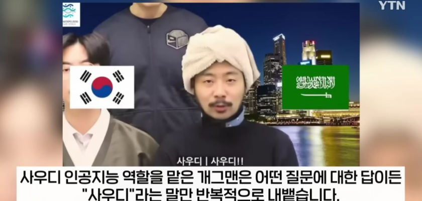 '부산엑스포 홍보전도 참패' 댓글여론 