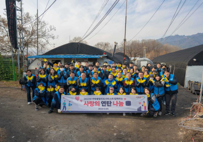 쿠팡풀필먼트서비스, ‘사랑의 연탄 나눔’ 봉사활동