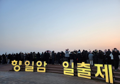 해돋이 명소 여수향일암서 31일부터 일출제