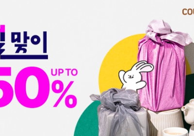 쿠팡, 설 선물세트·명절상품 최대 50% 할인 기획전