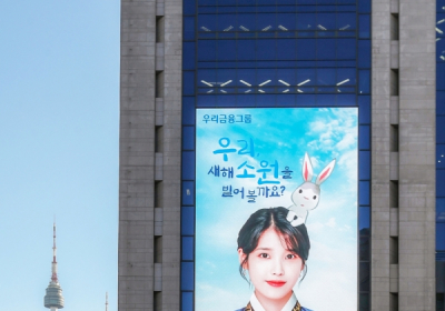 우리금융, '유니버셜뱅킹추진협의회’ 열고 디지털 현안 논의