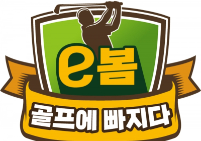 이마트, 다음달 12일까지 '봄맞이 골프대전'