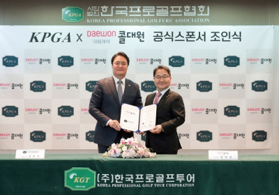 대원제약, KPGA와 코리안투어 공식 스폰서 협약