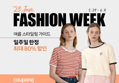 쿠팡, 여름철 대비 '6월 패션위크' 진행