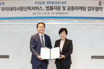 우리은행, 화우와 손잡고 상속·증여 법률 서비스 강화