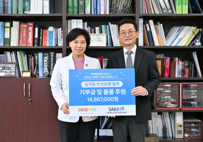 쿠팡풀필먼트서비스, 서울대어린이병원에 임직원 성금 전달