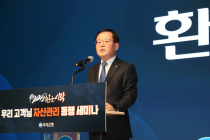 우리은행, 2024년 새해 자산관리 동행 세미나 개최