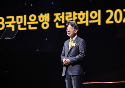 KB국민은행, ‘2024년 전략회의’ 개최