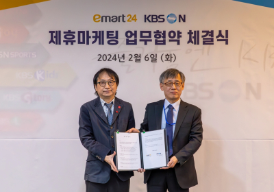 이마트24, KBS N과 마케팅 업무협약 체결