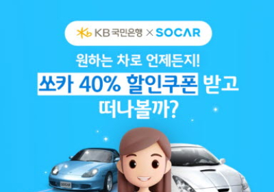 KB국민카드, 2월 학습지 구독 이벤트