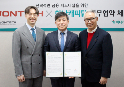 하나캐피탈, 원텍과 금융서비스 제공 협력체계 구축 업무협약