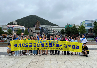 여수시, 관광종합대책반 가동…물가‧음식 등 집중 개선