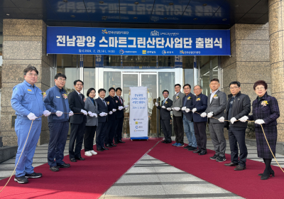 광양국가산단, 스마트그린산단으로 본격 전환