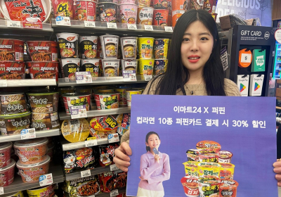 이마트24, 신학기 맞아 퍼핀과 함께 할인행사