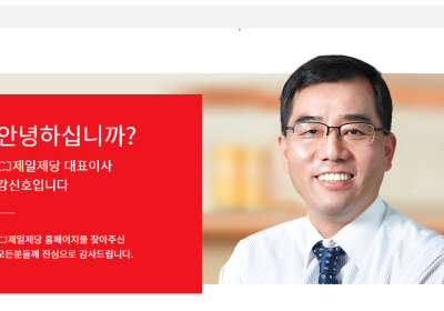 'CJ제일제당 알리 입점'에 누리꾼들 