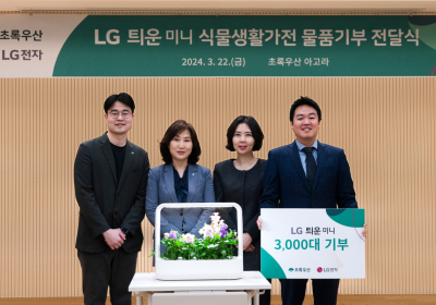 LG전자, 초록우산에 ‘틔운 미니’ 3000대 기부