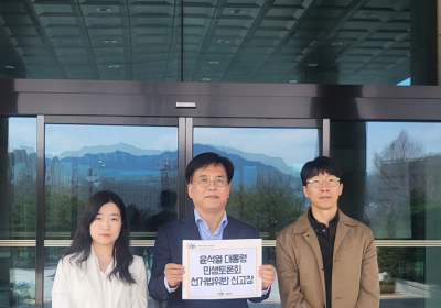 경실련 '민생토론회 선거법 위반' 신고에 누리꾼 반응은?